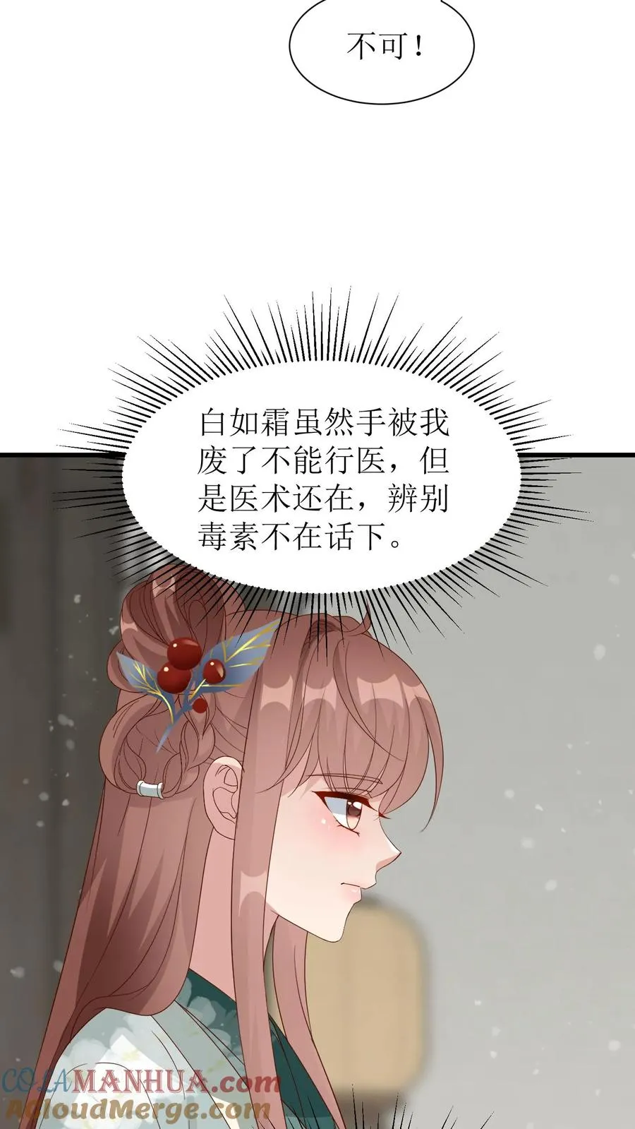 第180话 冯慧娘来访12