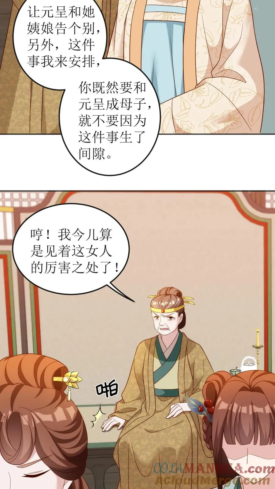 第74话 这是为我儿报仇20