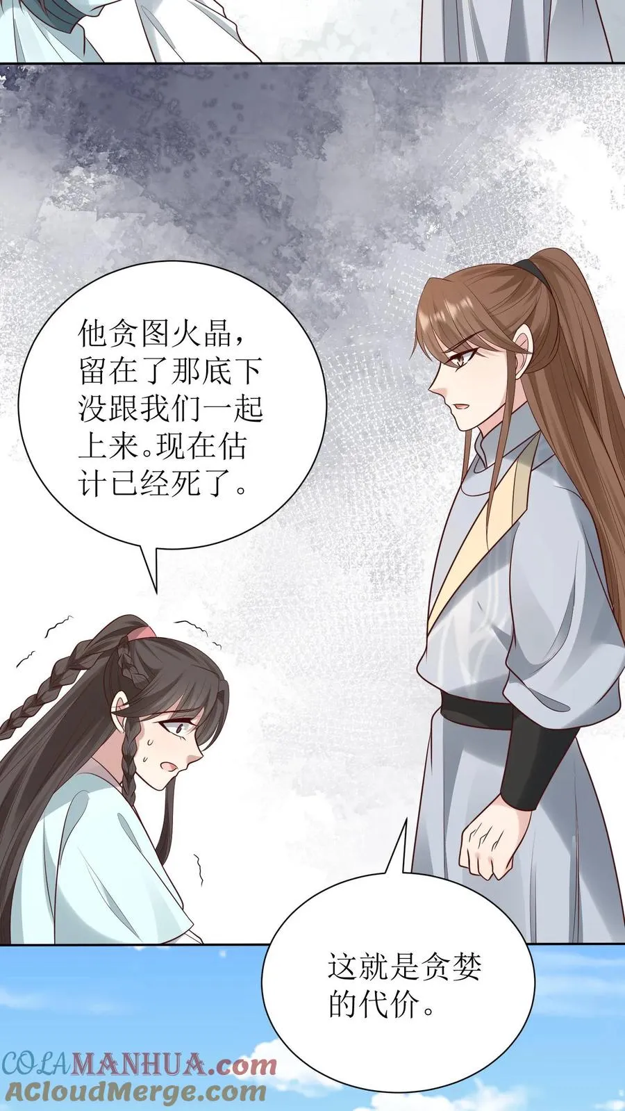 第213话 客座长老14