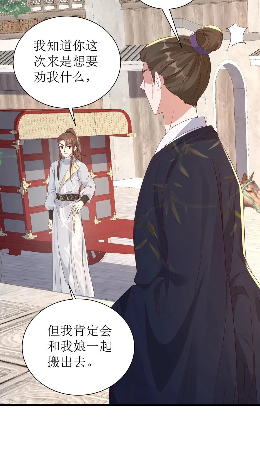 第103话 搬家11