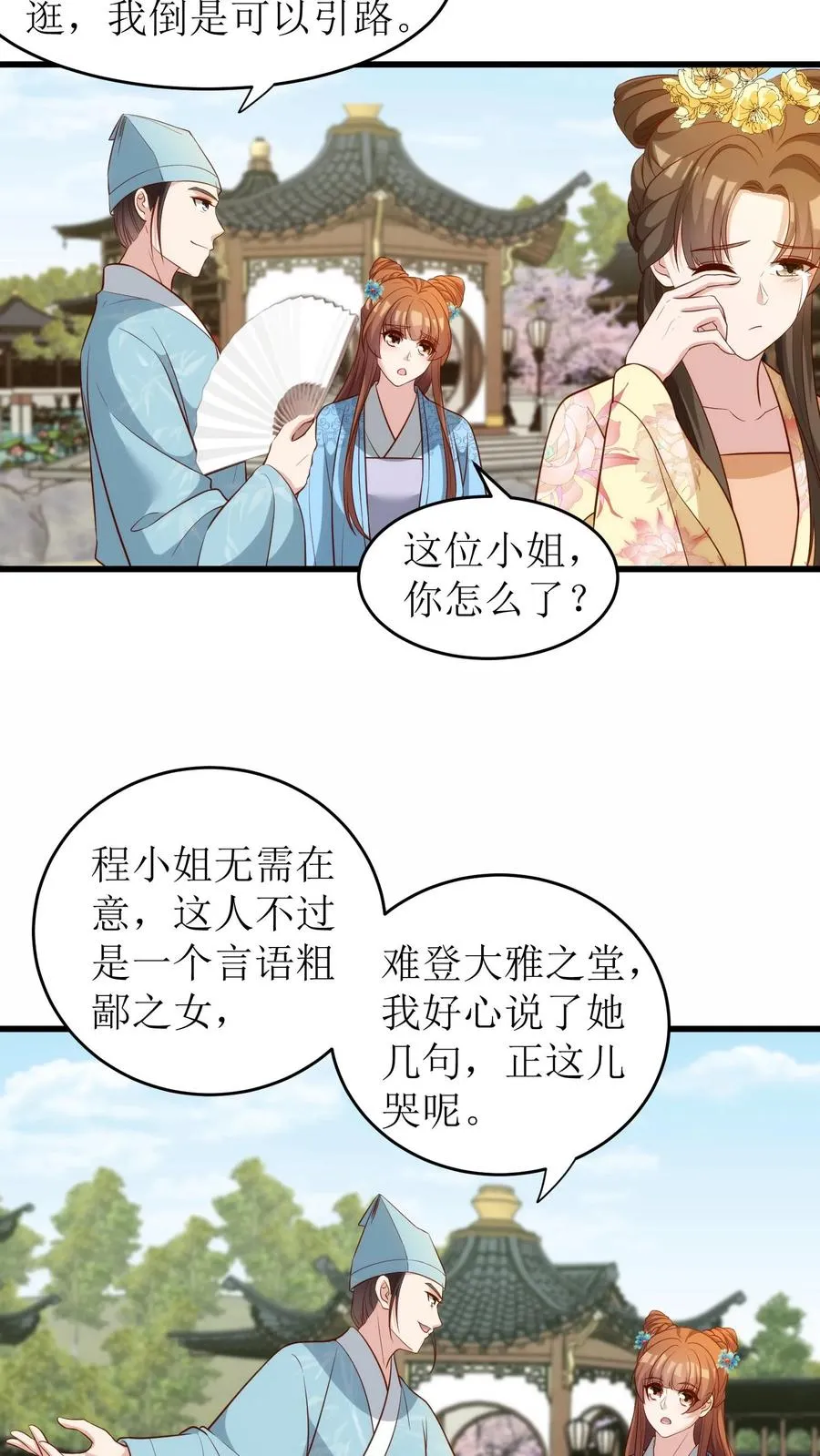 第89话 厚颜无耻11