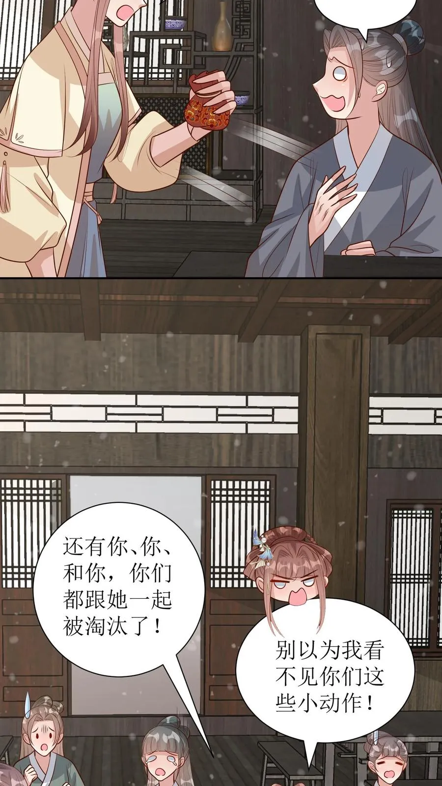 第233话 刺绣大赛17