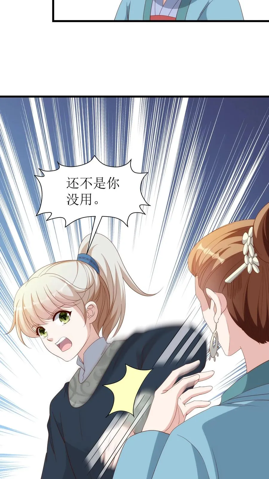 第133话 老夫人病了11