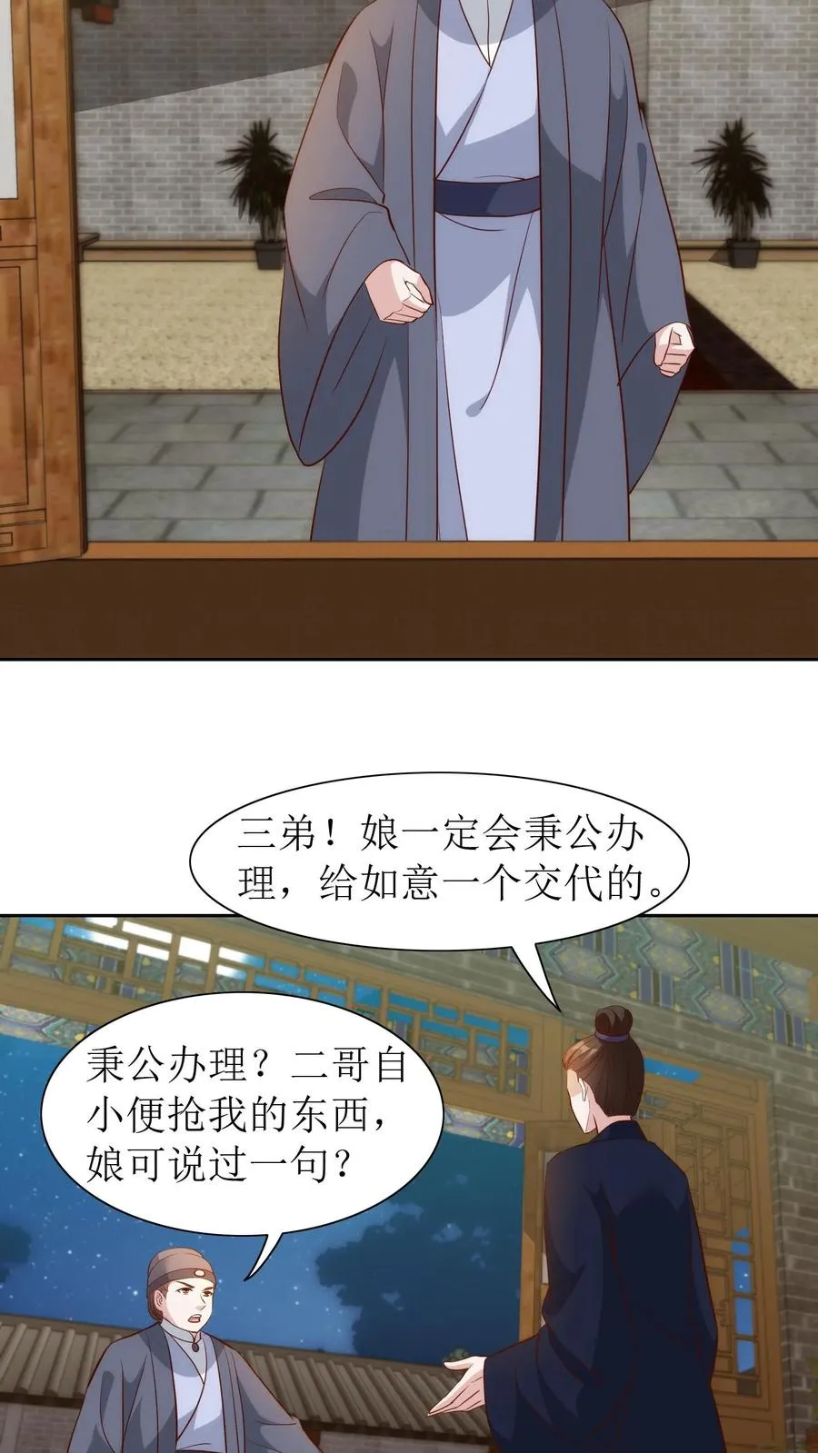 第97话 清理门户19