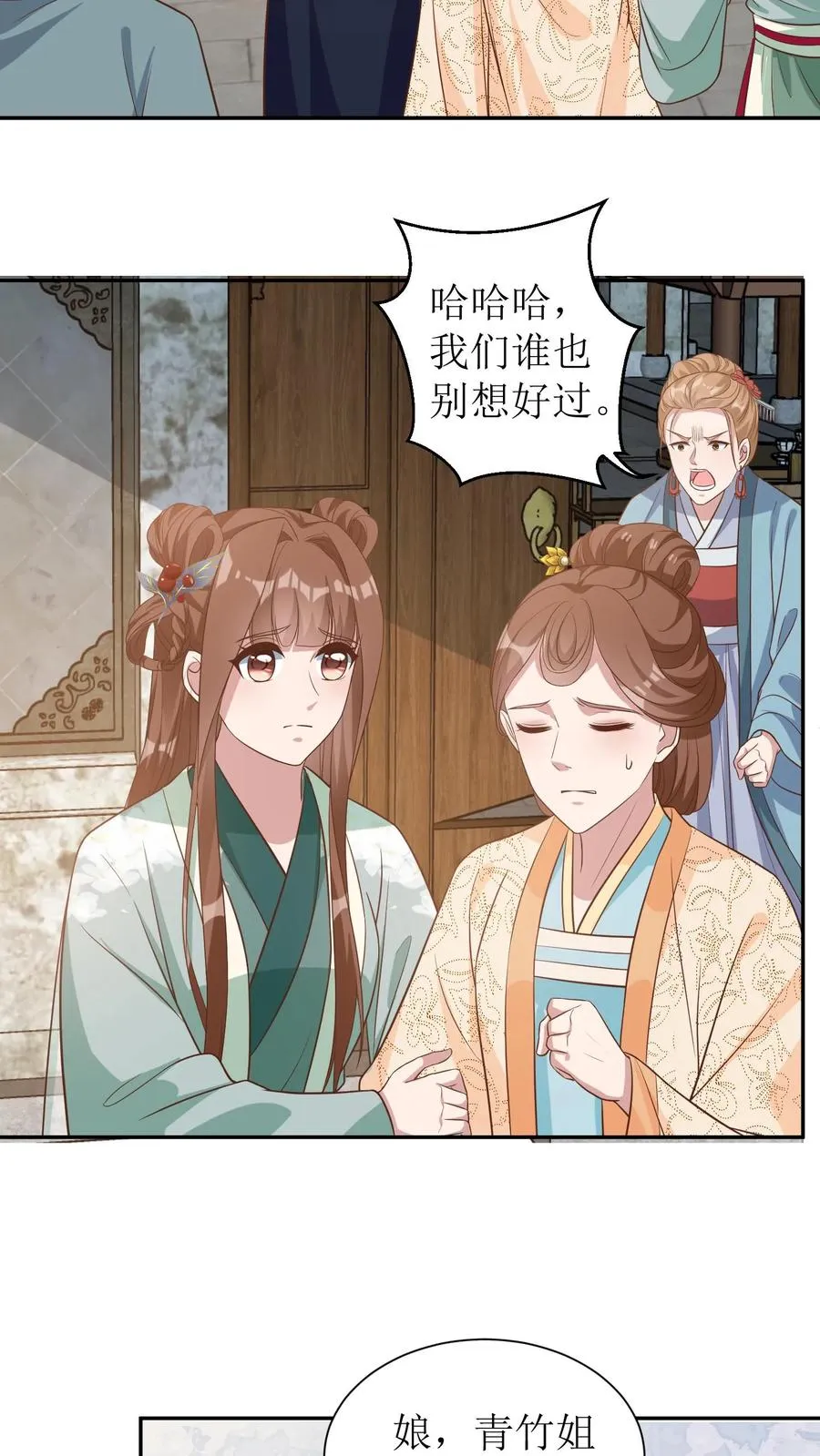 第72话 柳姨娘招了17