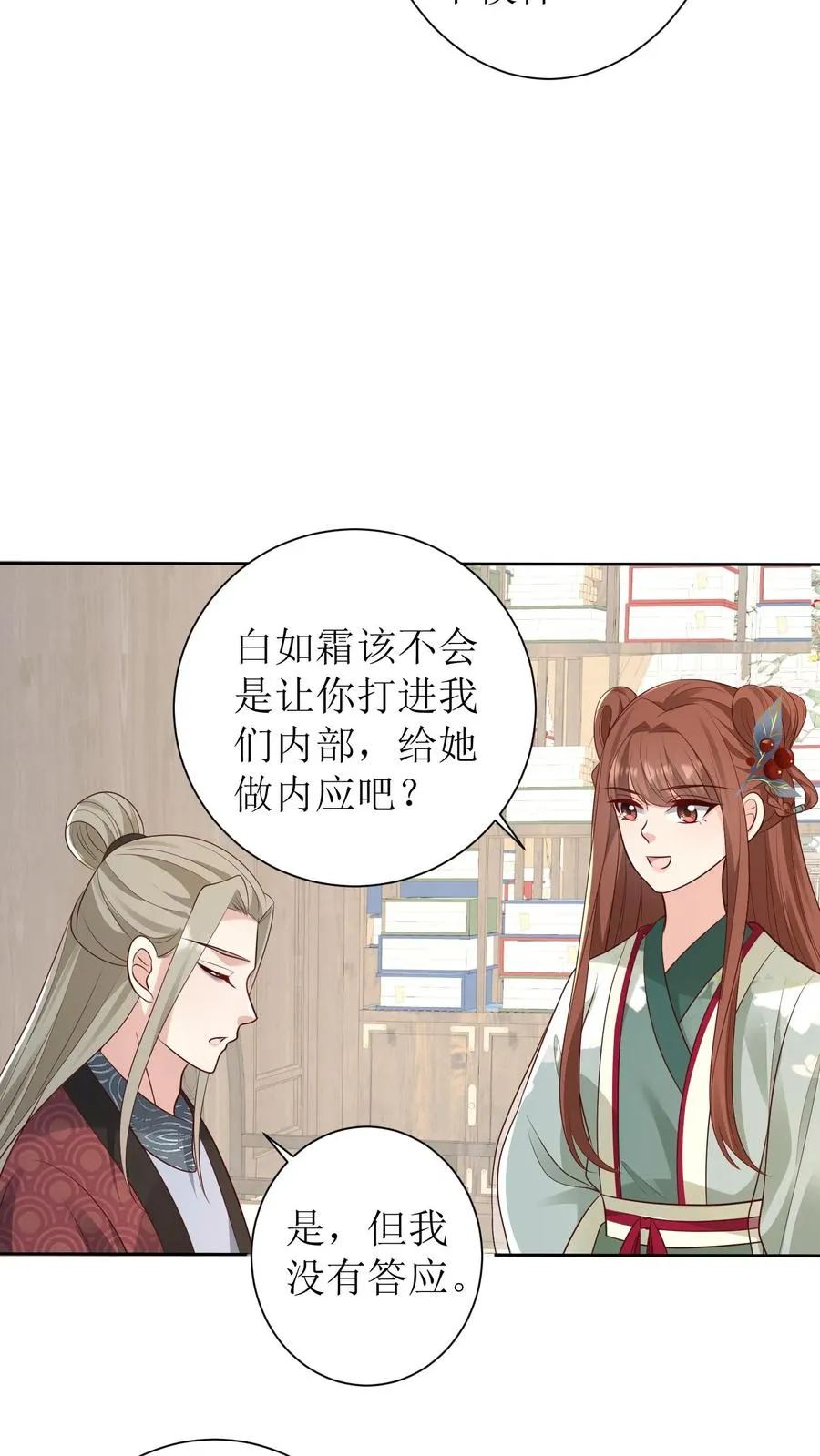 第162话 遇见白如霜了5