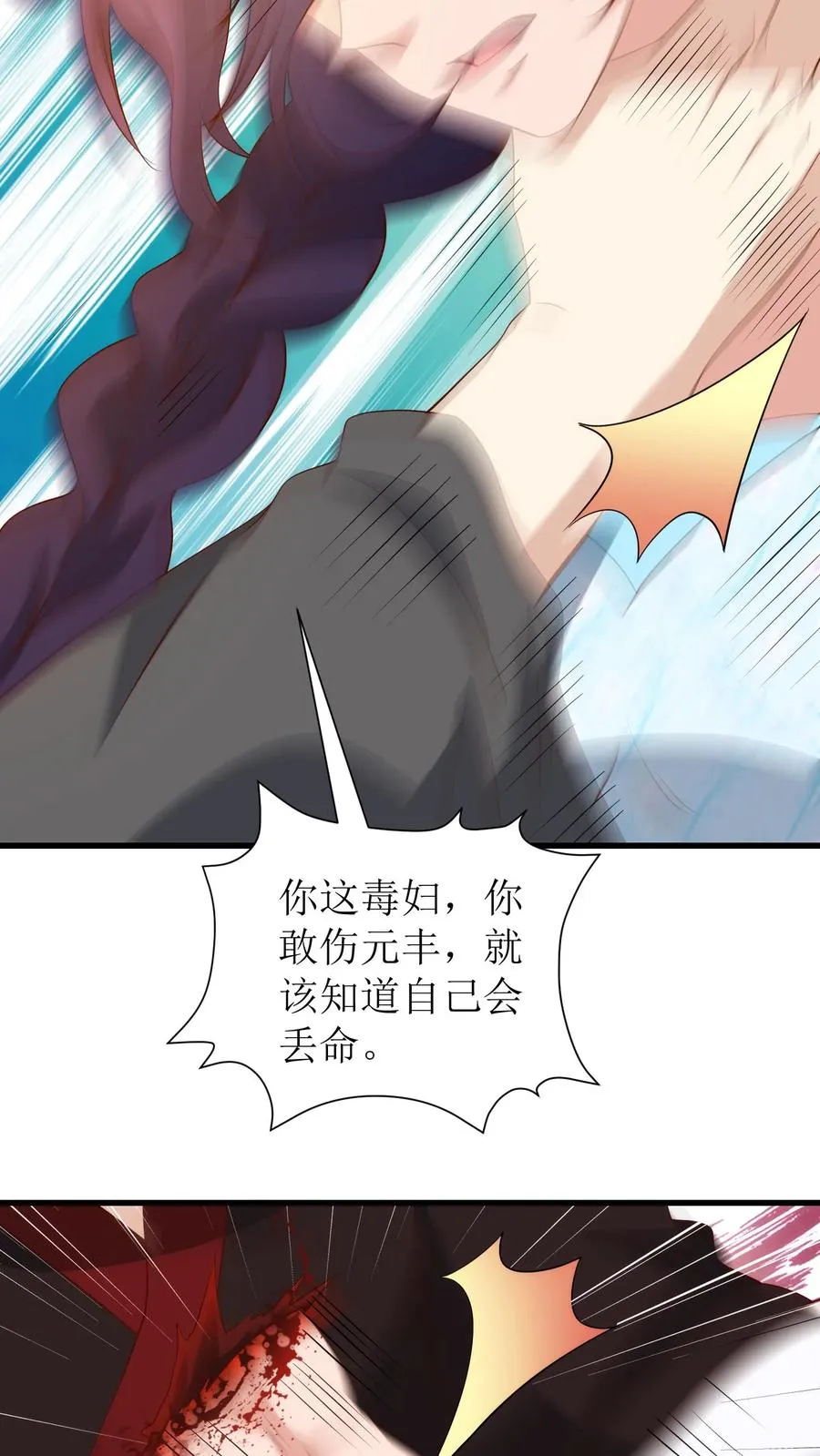 第157话 同归于尽29