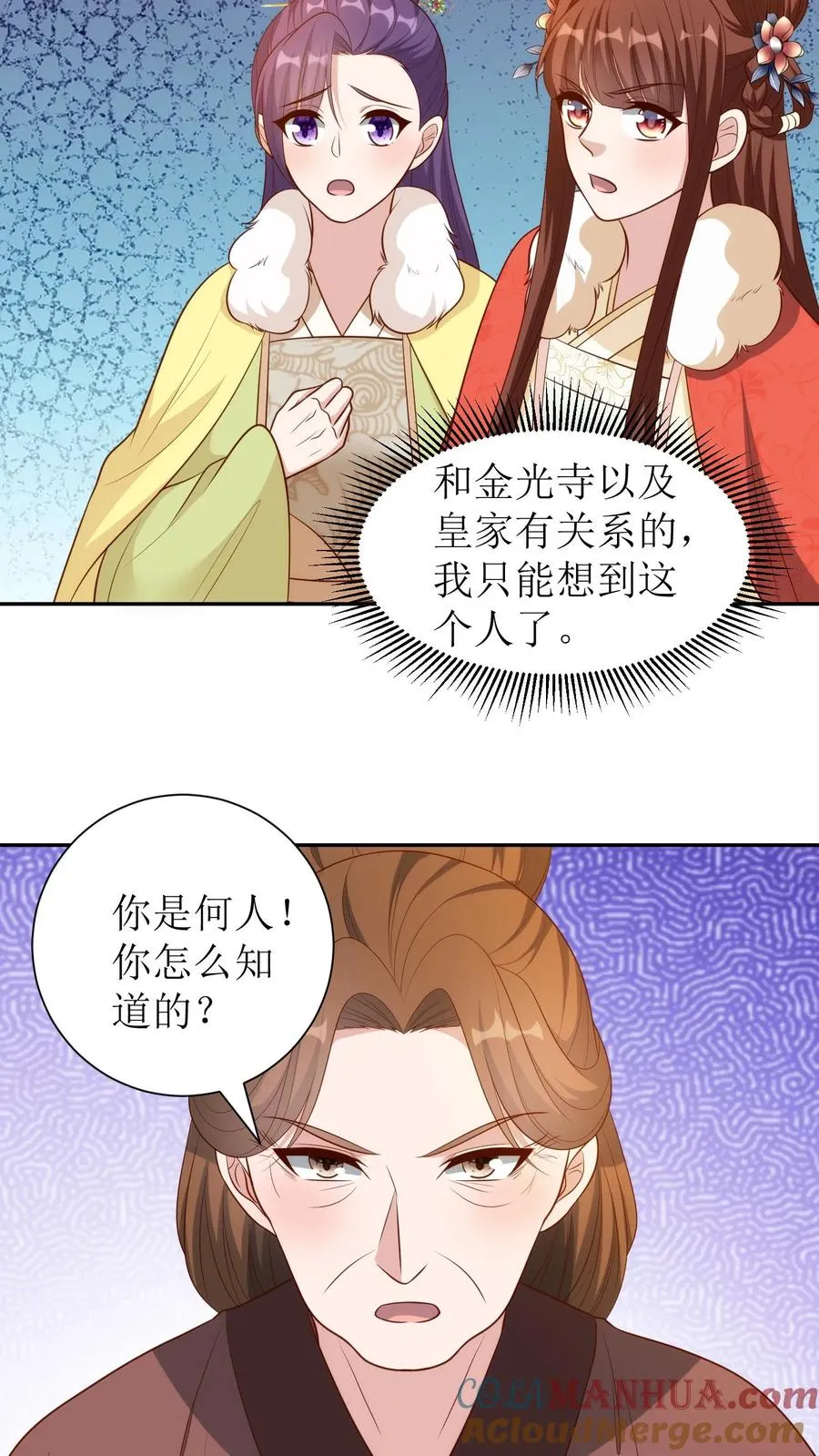 第186话 徐太妃现身14