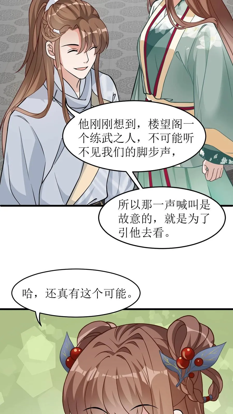 第70话 第二次机会15