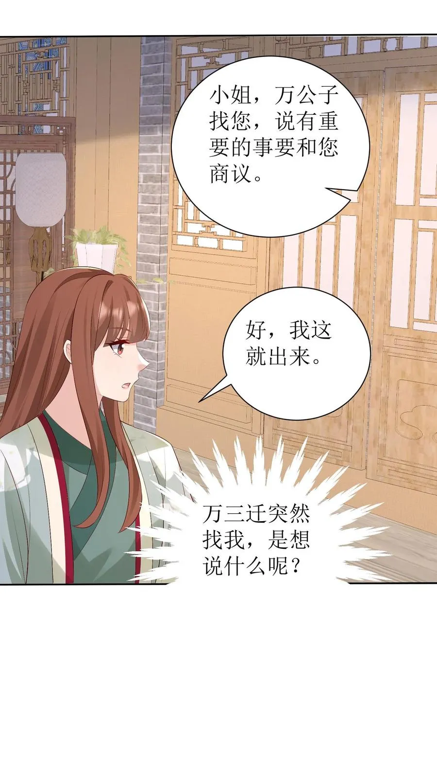 第174话 靖王离开17