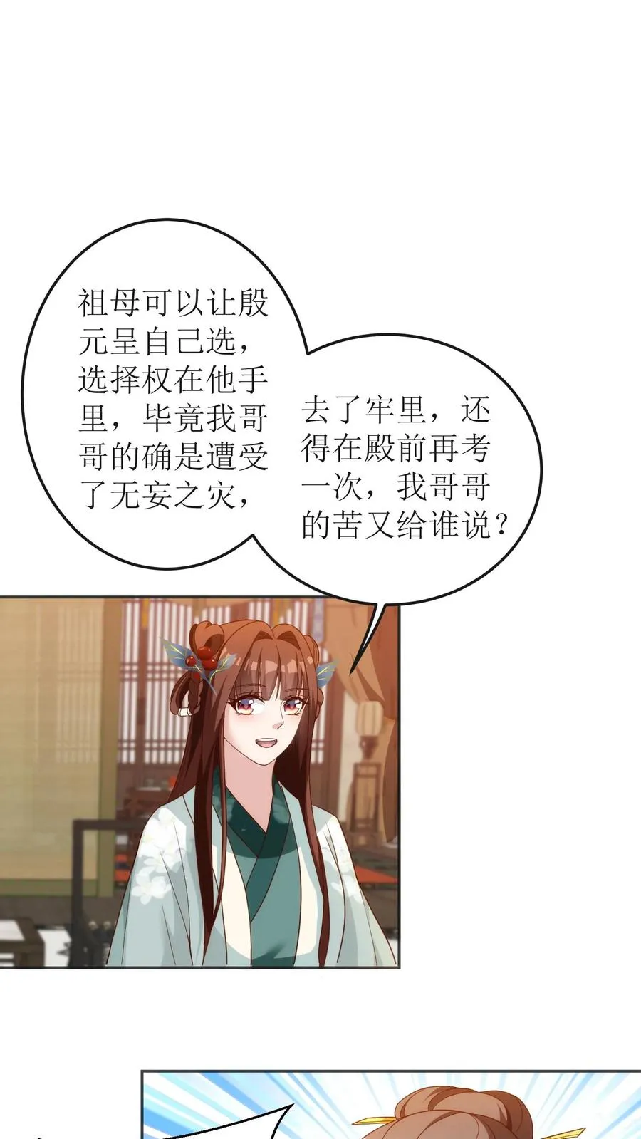 第74话 这是为我儿报仇17