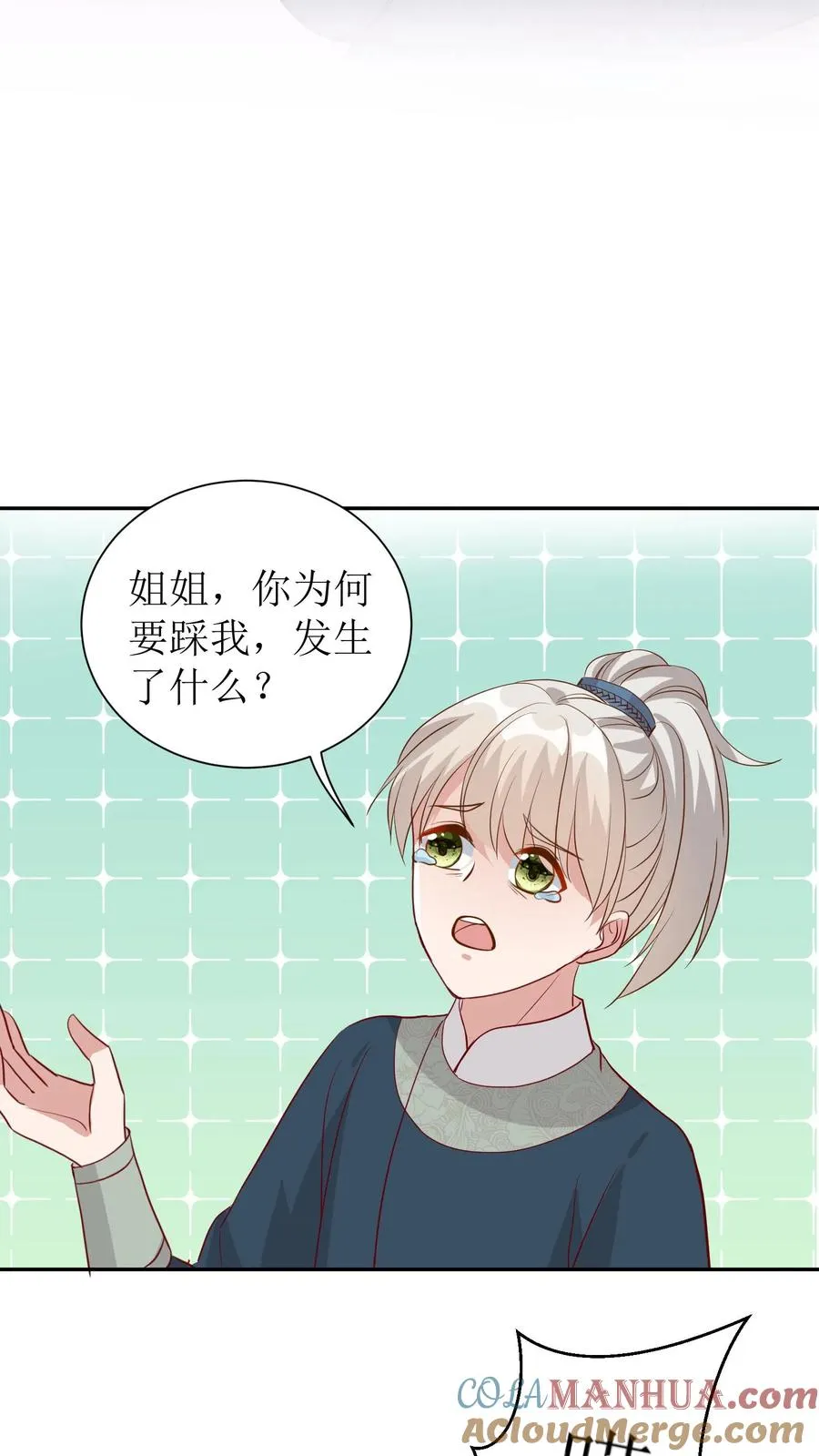 第61话 有人舞弊？！20