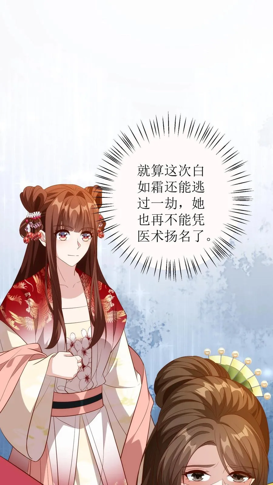 第118话 白如霜疯了23