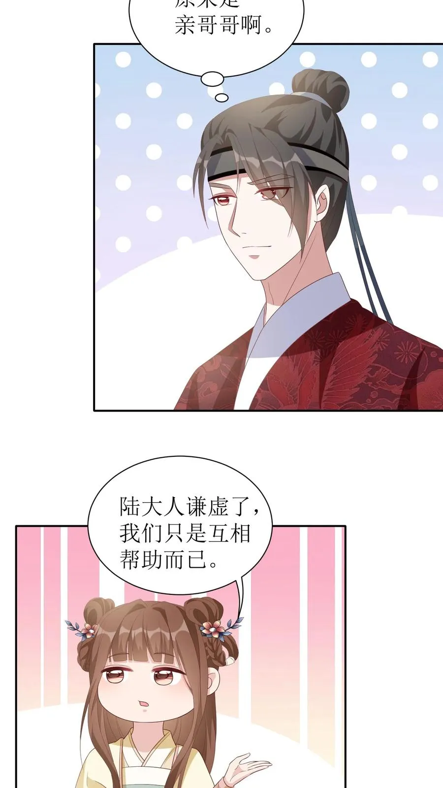 第33话 楼望阁3