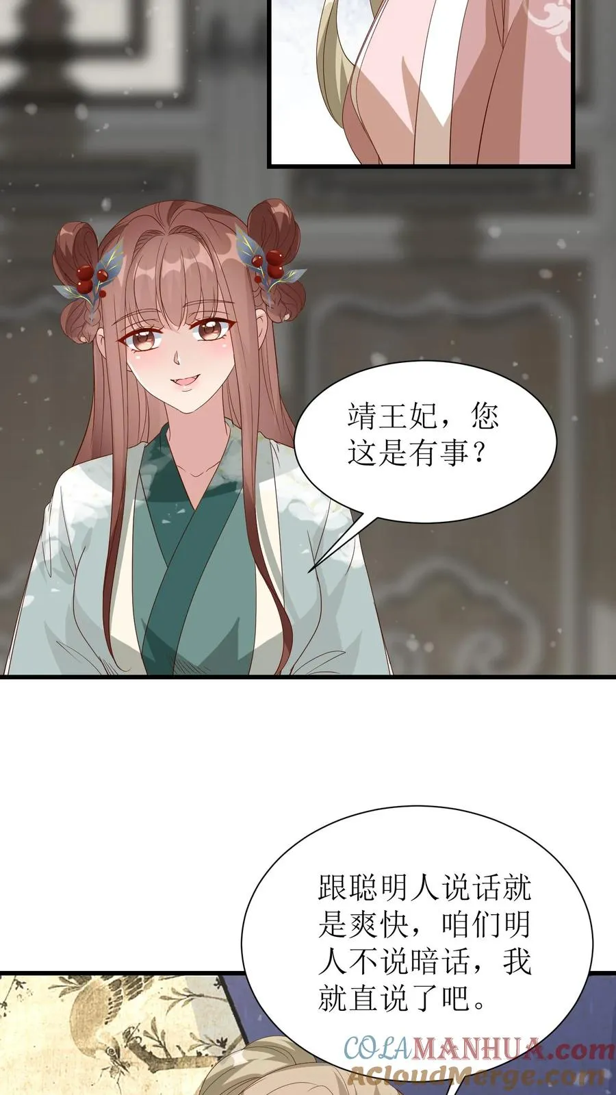 第180话 冯慧娘来访4