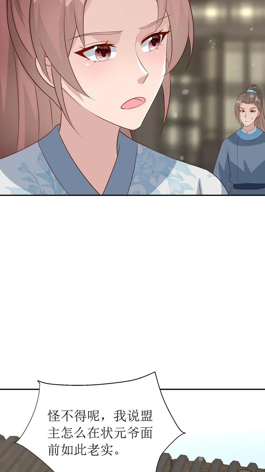第205话 前往琅山9