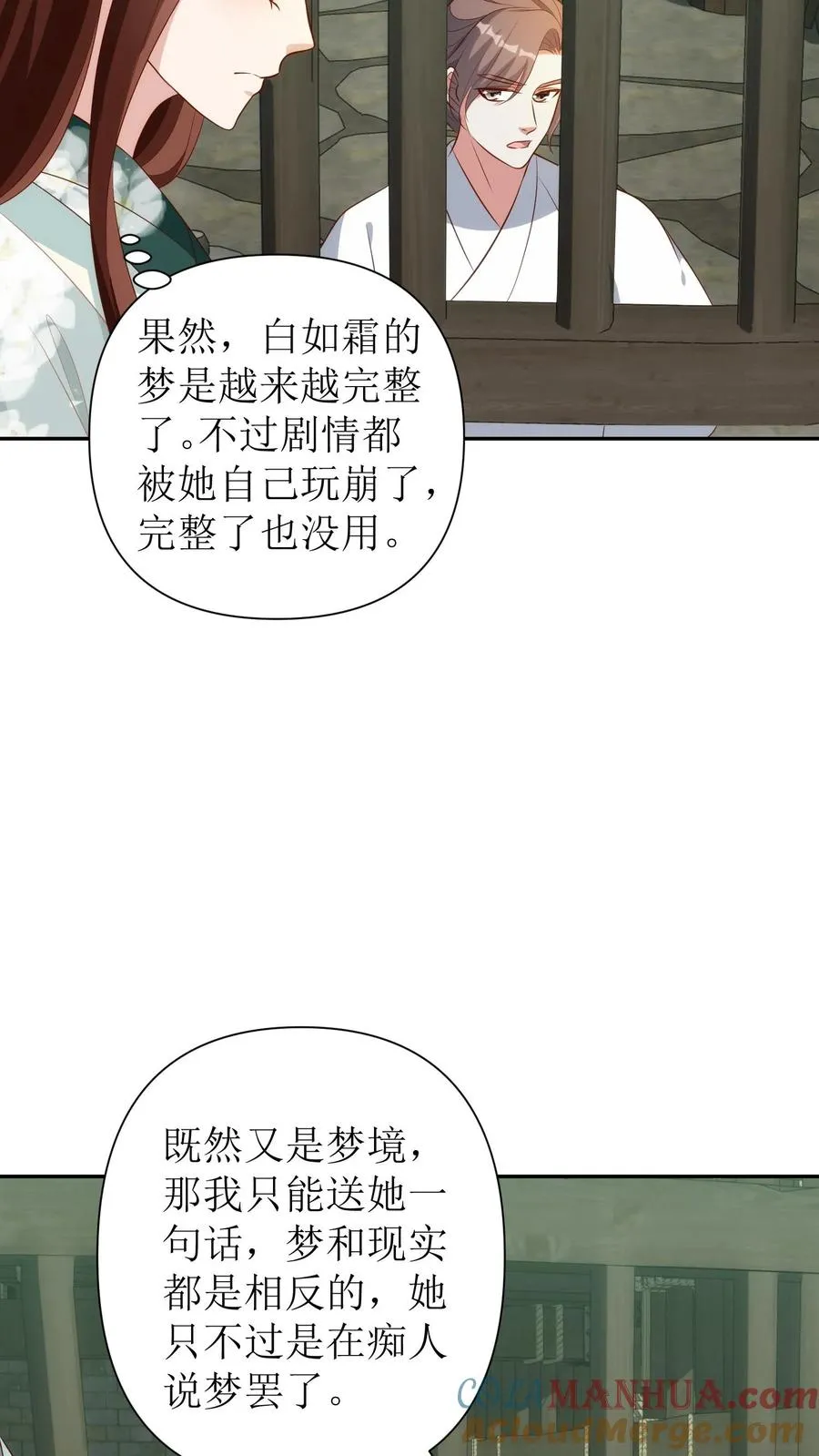 第121话 见唐霄16