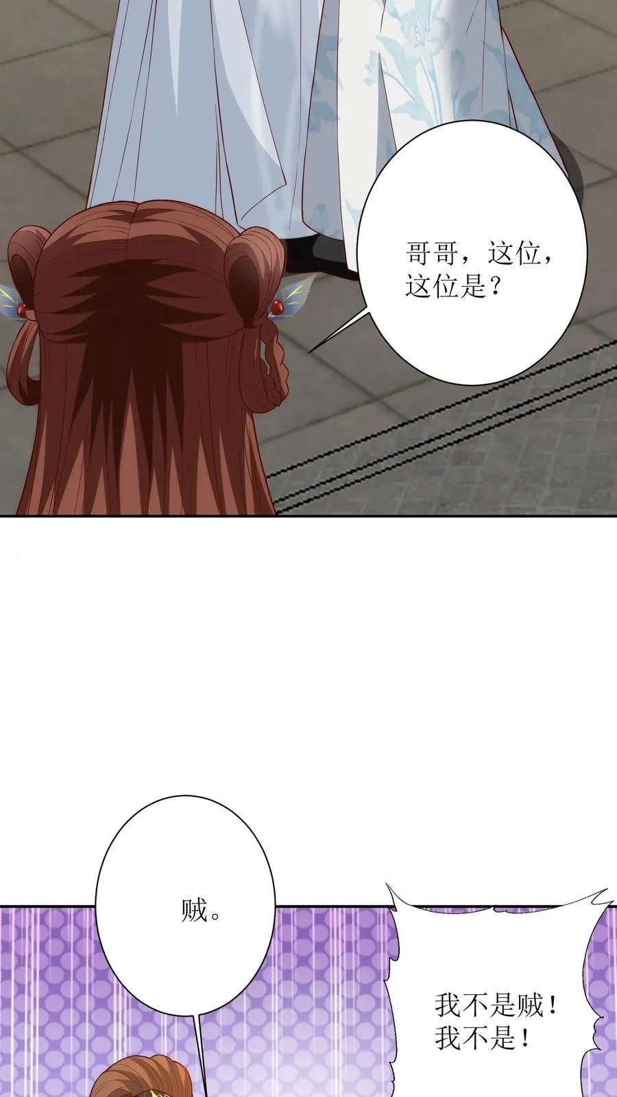 第161话 蓝心15