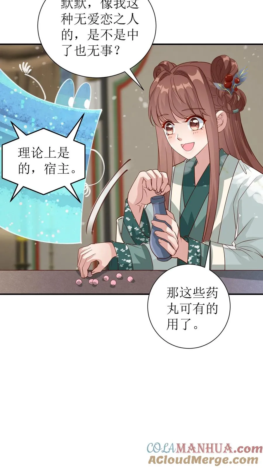 第85话 春日节到了8