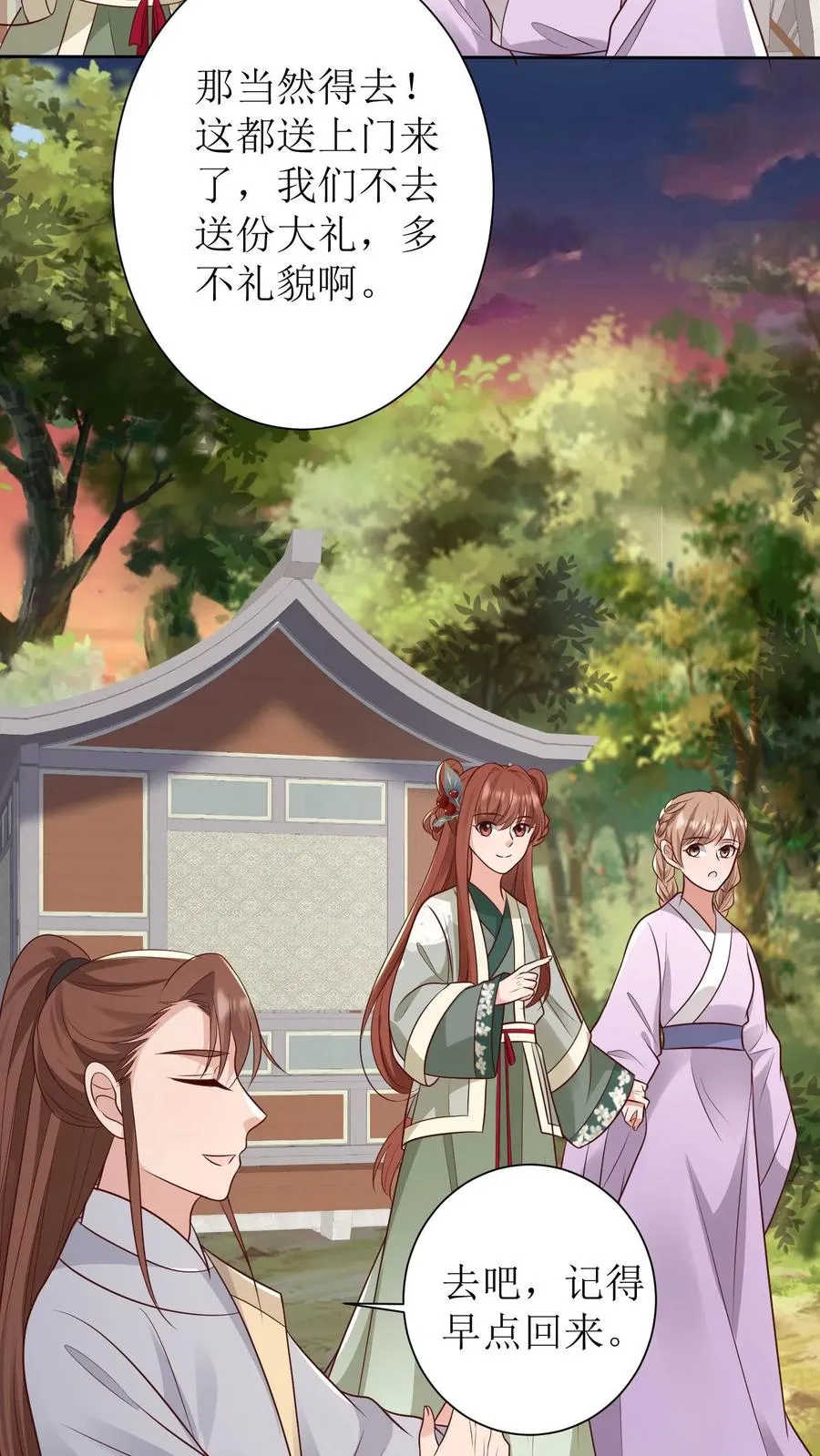 第143话 离开京城13