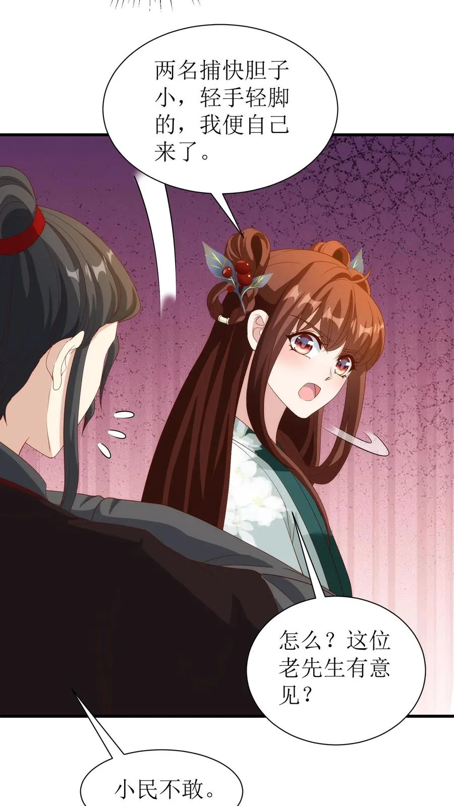 第148话 判罪17