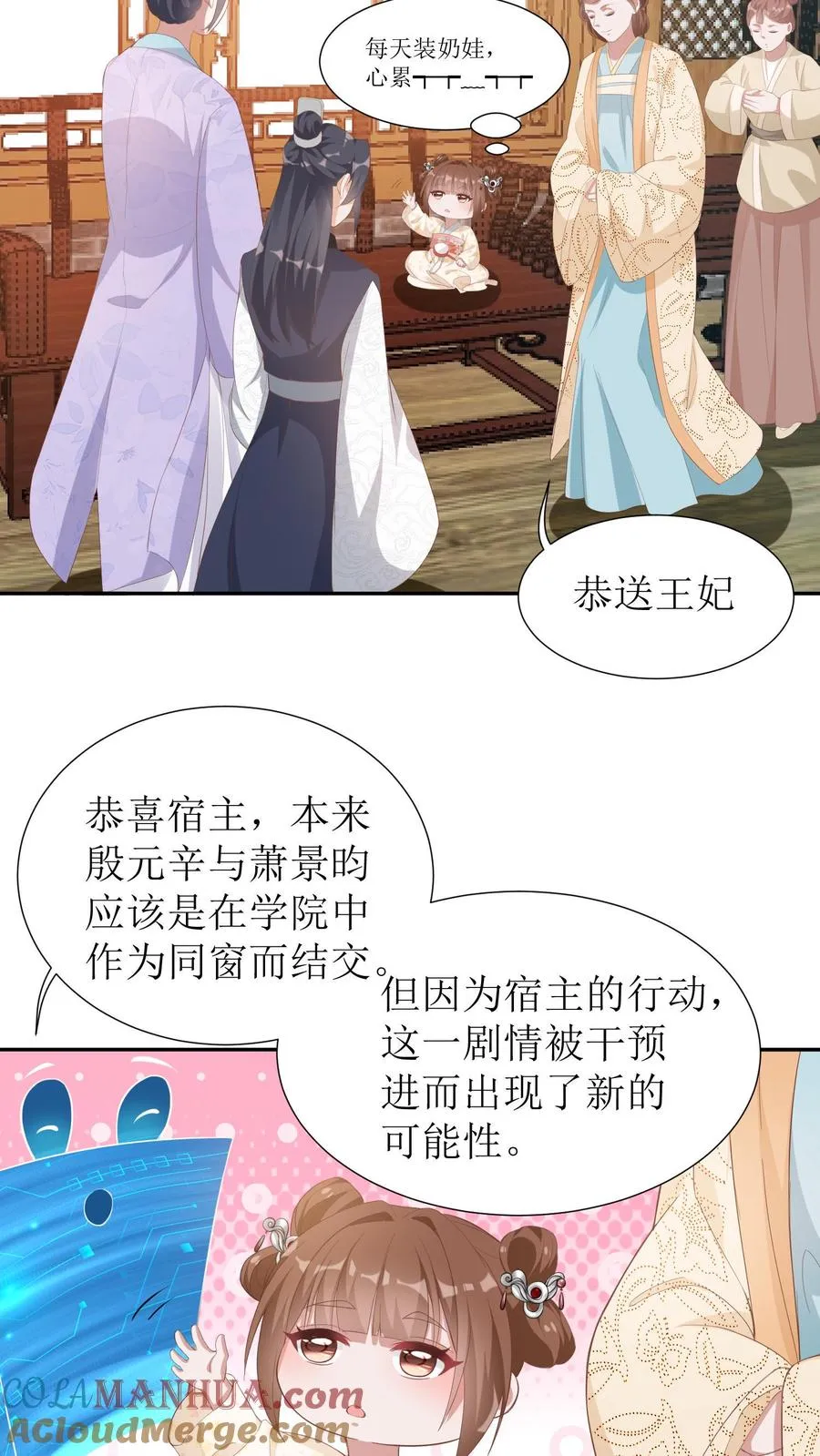 第7话 哥哥，抱抱2