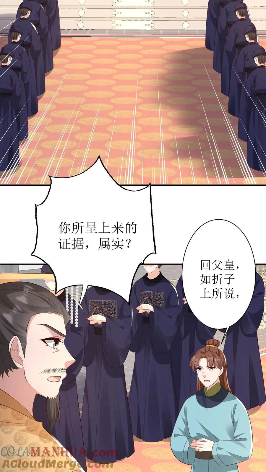 第142话 皇上发怒2