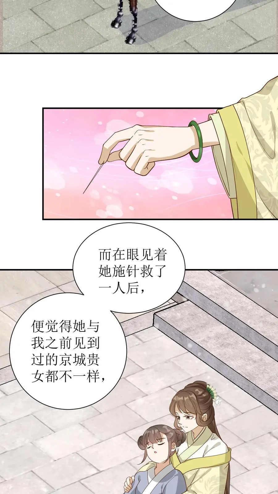 第30话 男绿茶21