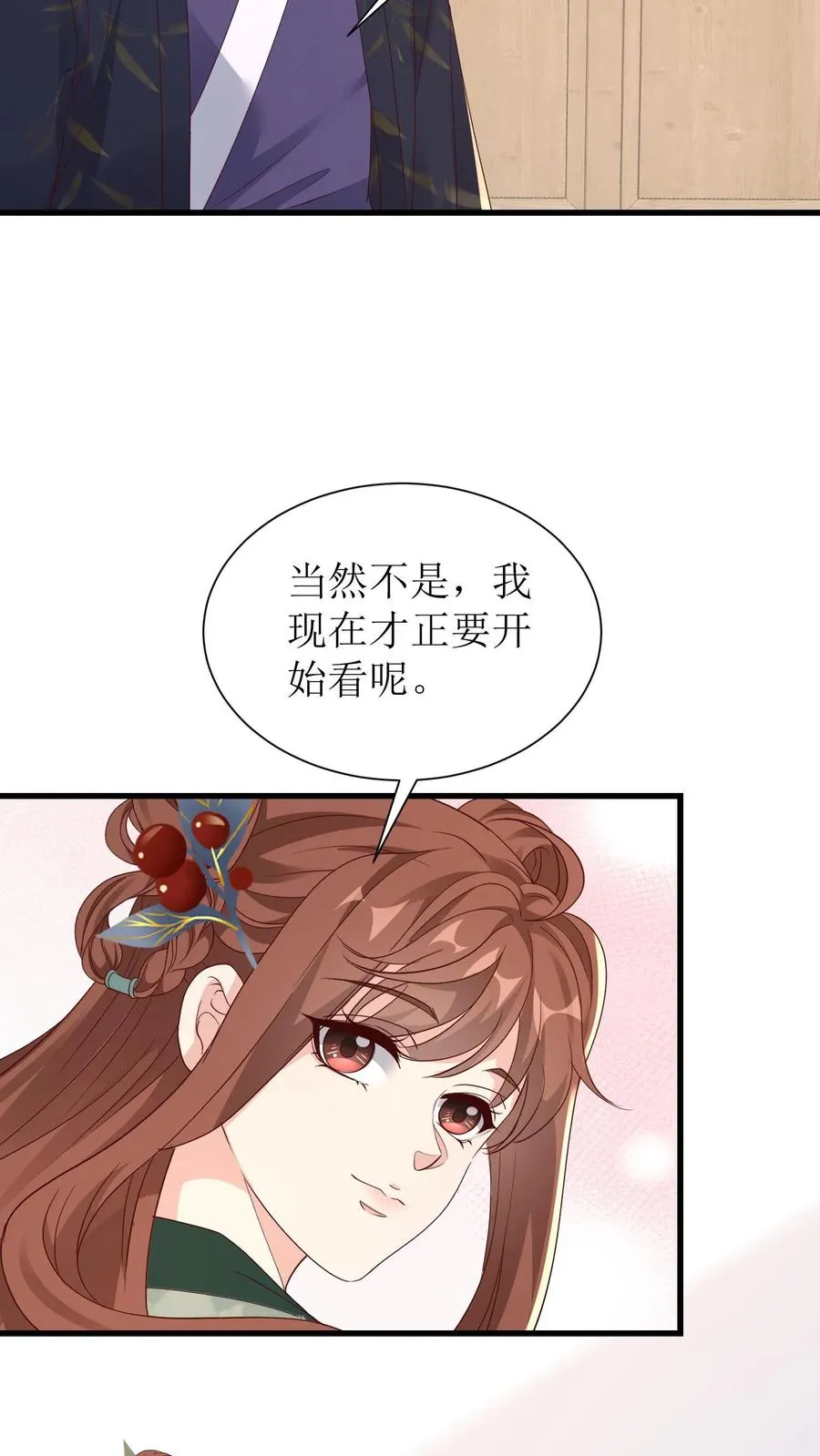 第134话 中蛊了13
