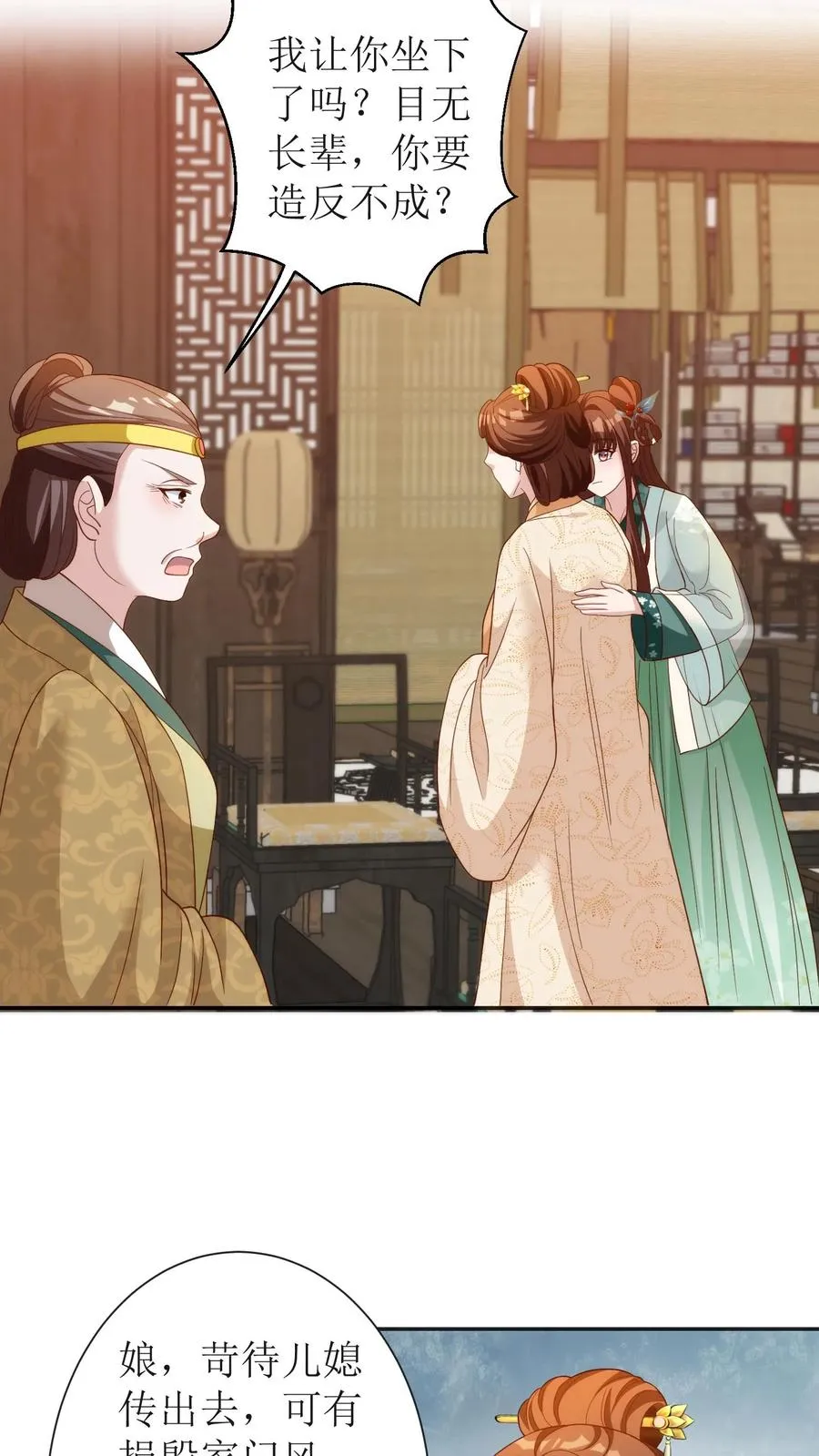 第74话 这是为我儿报仇9