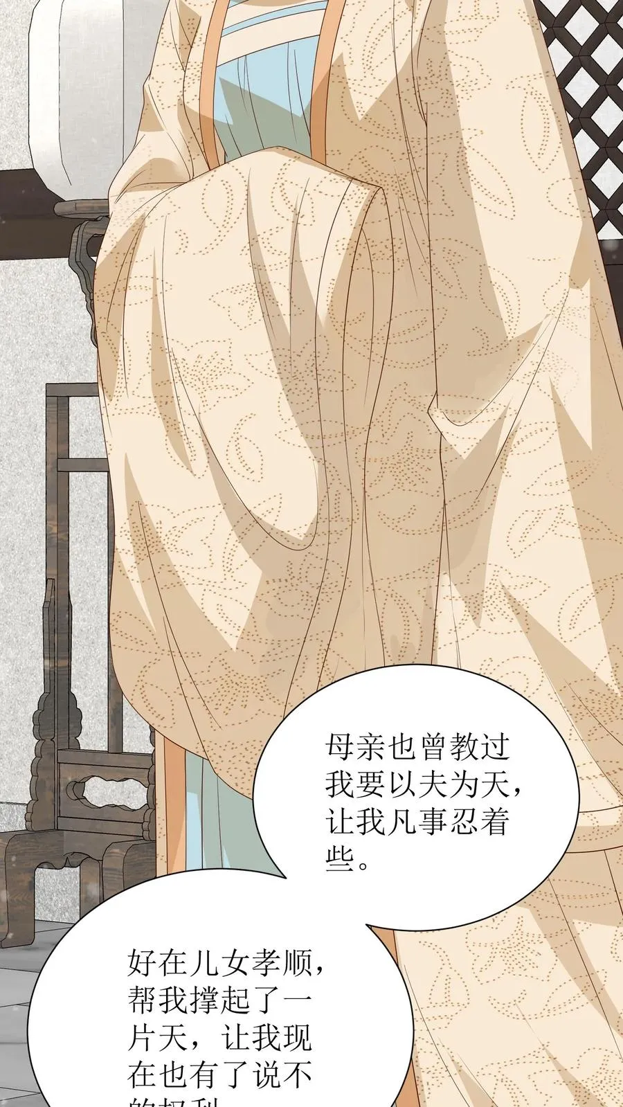 第197话 真是个呆子11