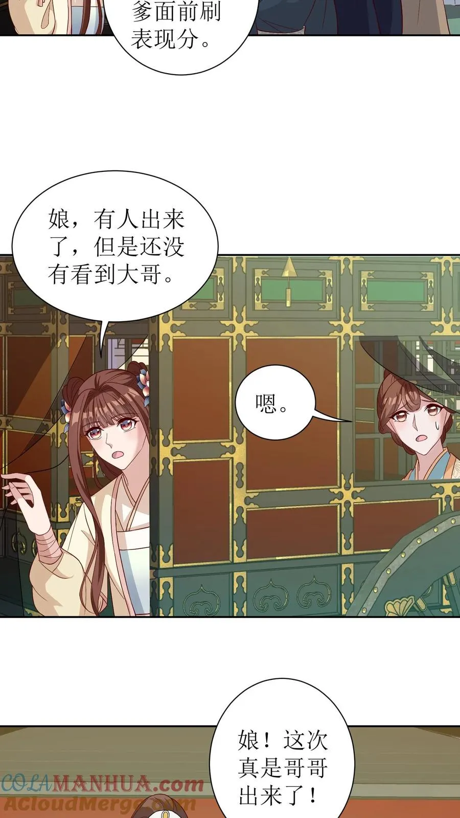 第60话 出会场12