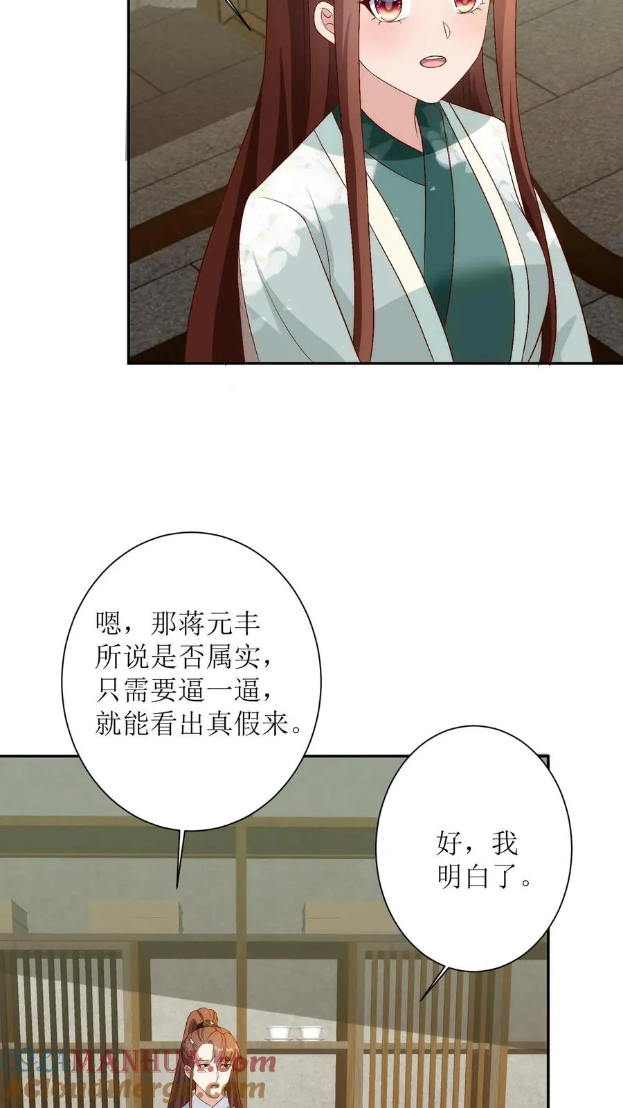 第153话 蒋家二房8