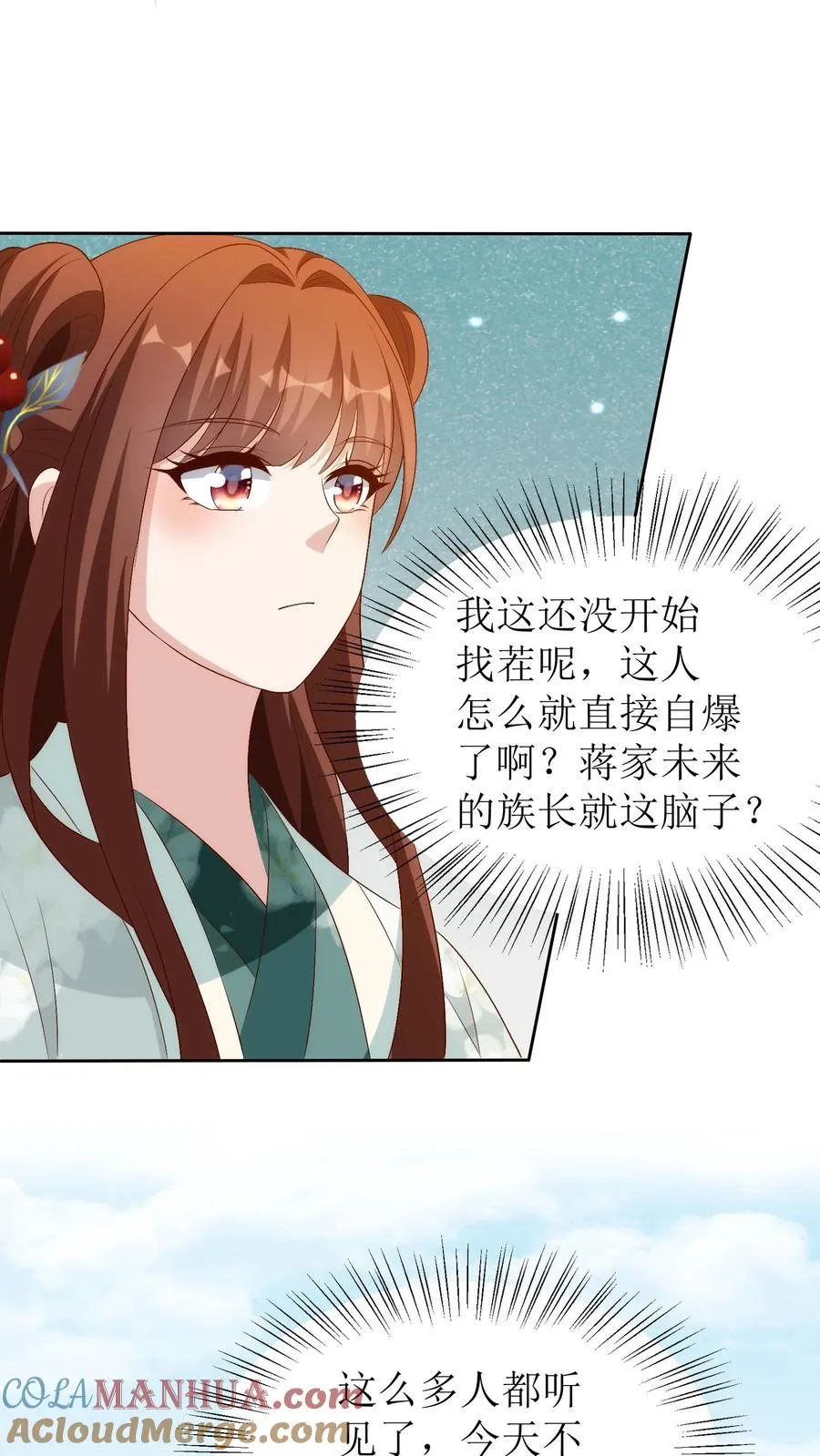 第150话 我是桃源县的皇太子14