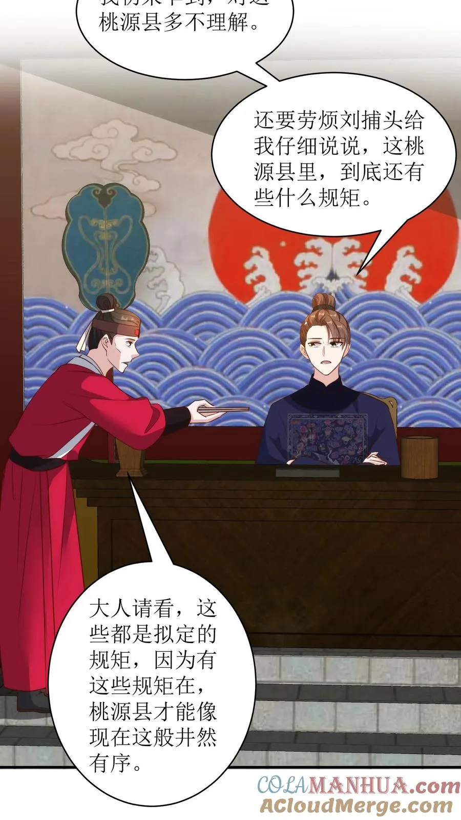 第144话 桃源县14