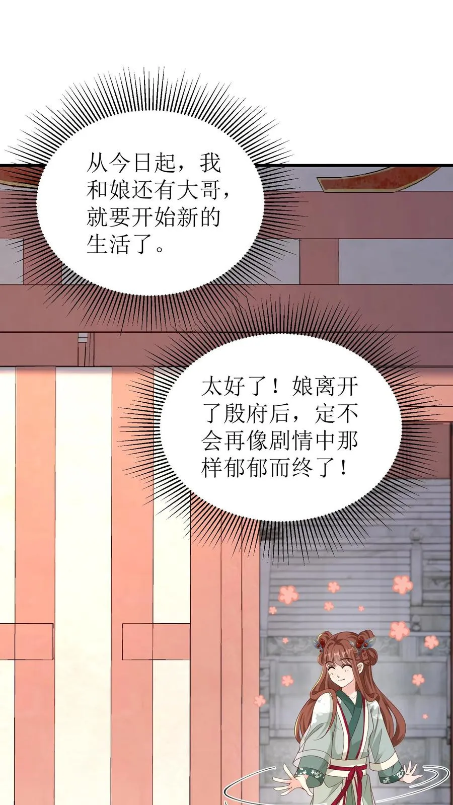 第103话 搬家27