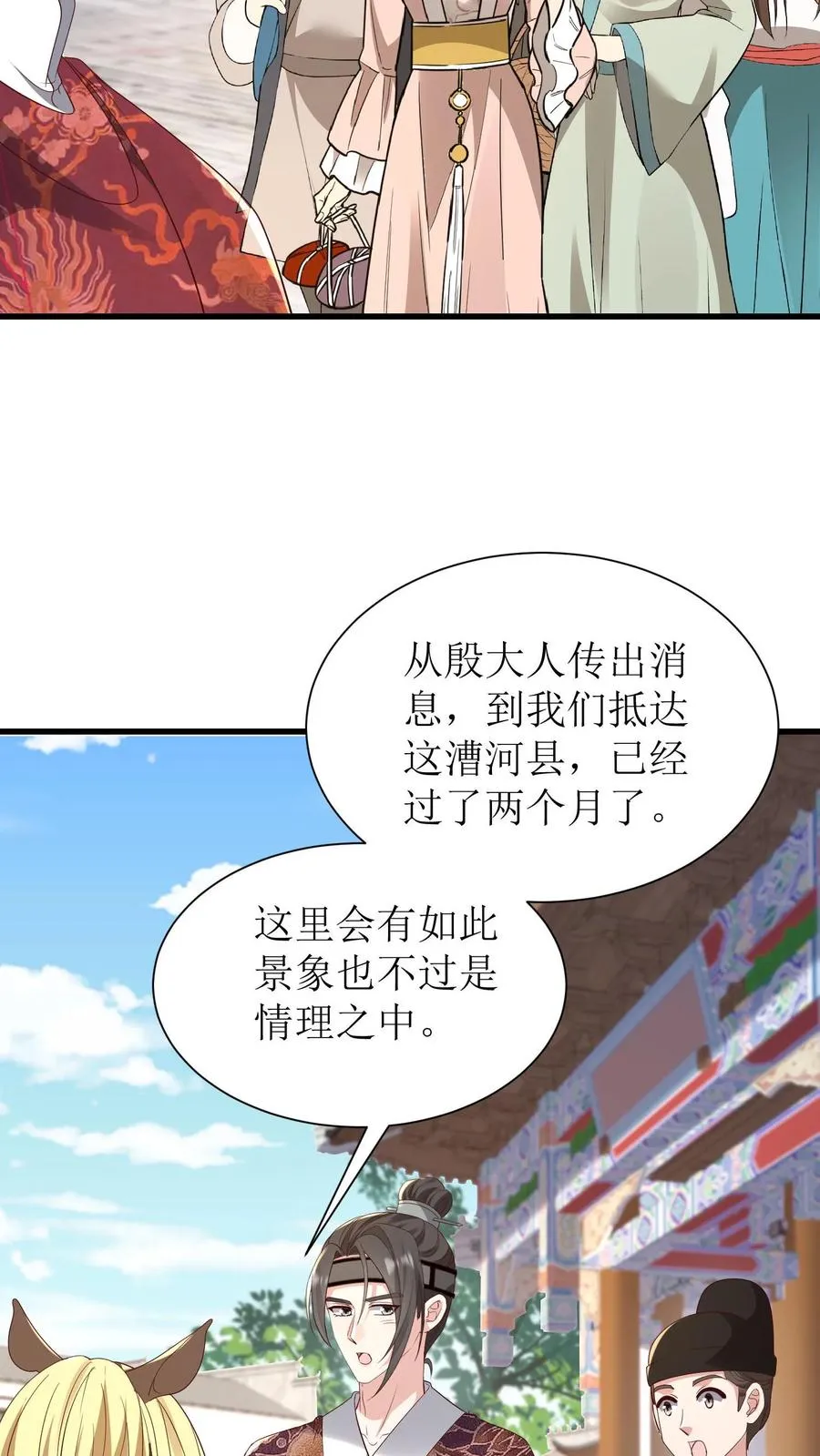 第220话 皇上密信3