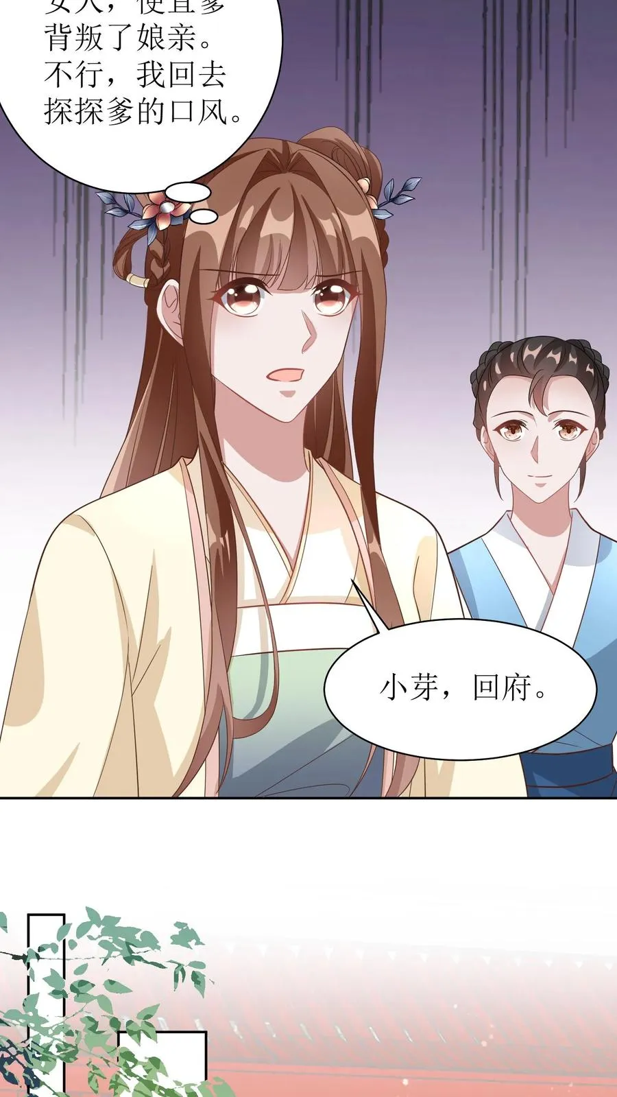 第59话 冷月来京城了7
