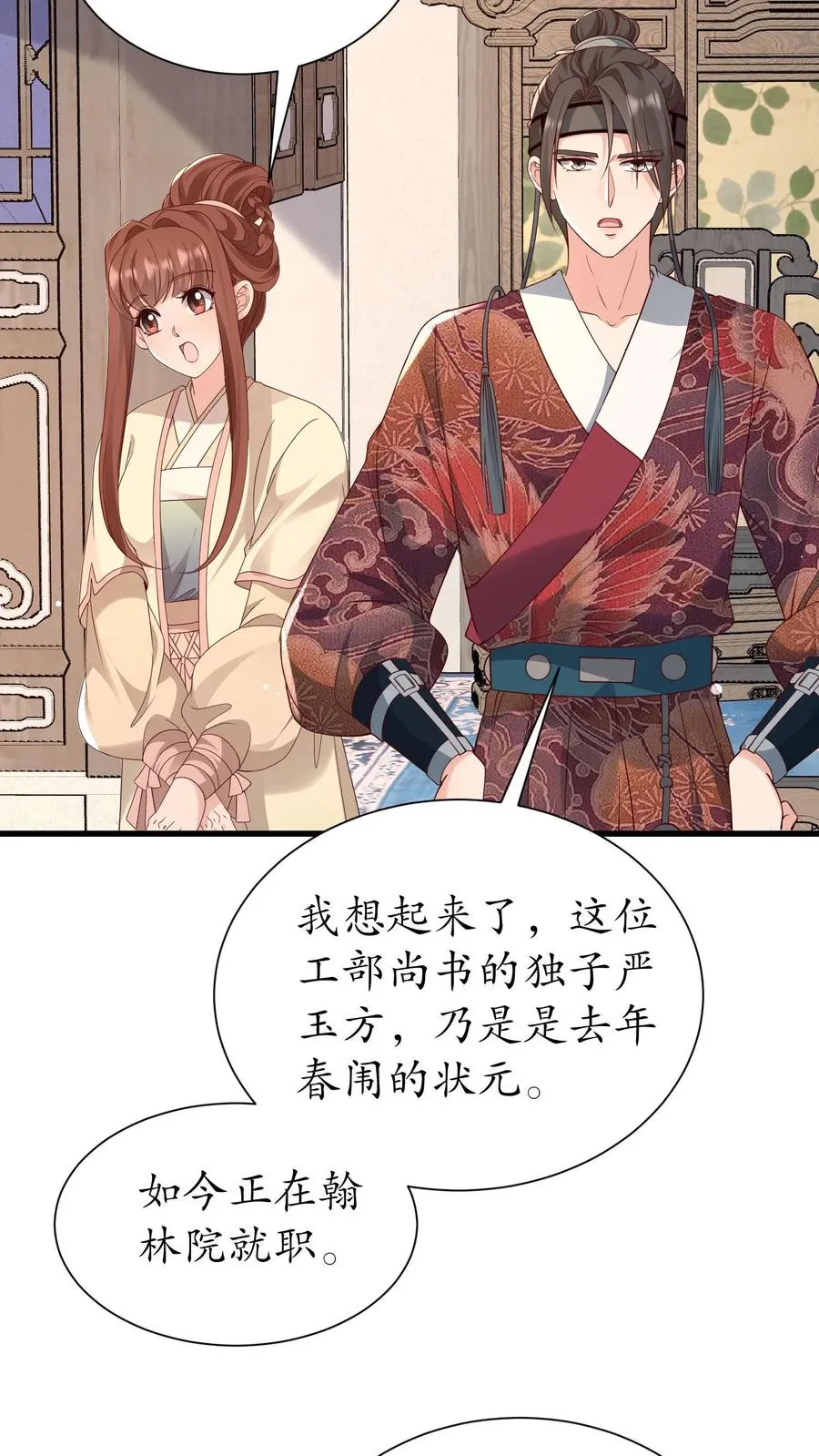 第224话 严家17