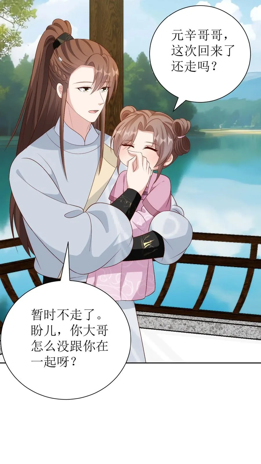 第230话 盼儿7