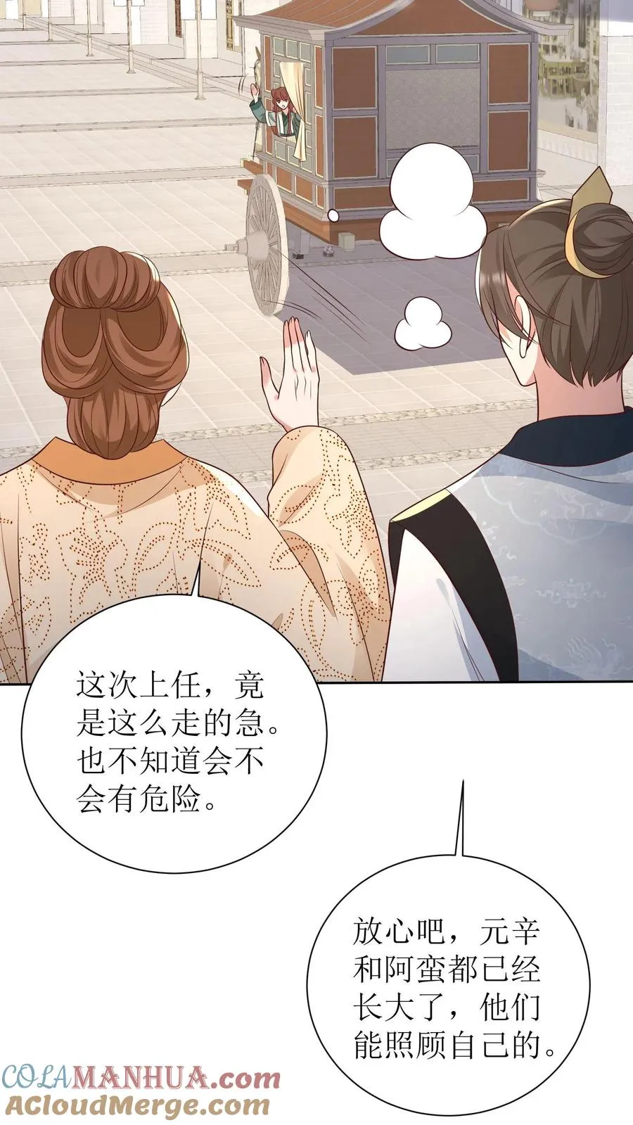 第143话 离开京城4