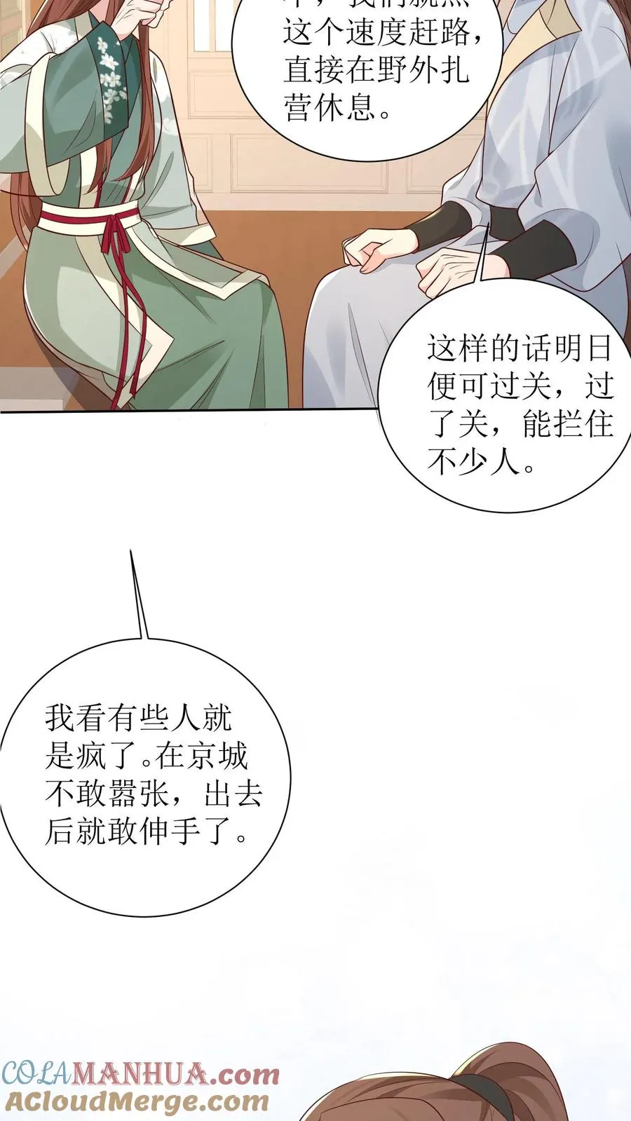 第143话 离开京城8