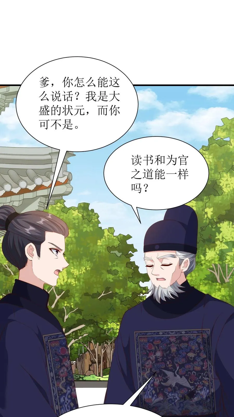 第225话 弹劾21