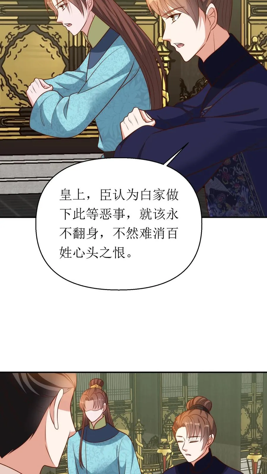 第178话 殿前对峙19