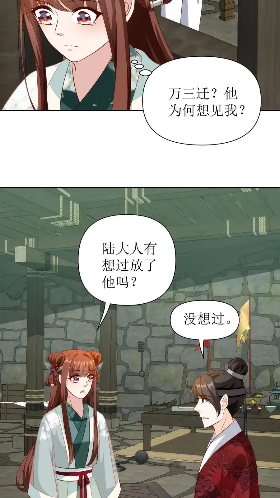 第121话 见唐霄19