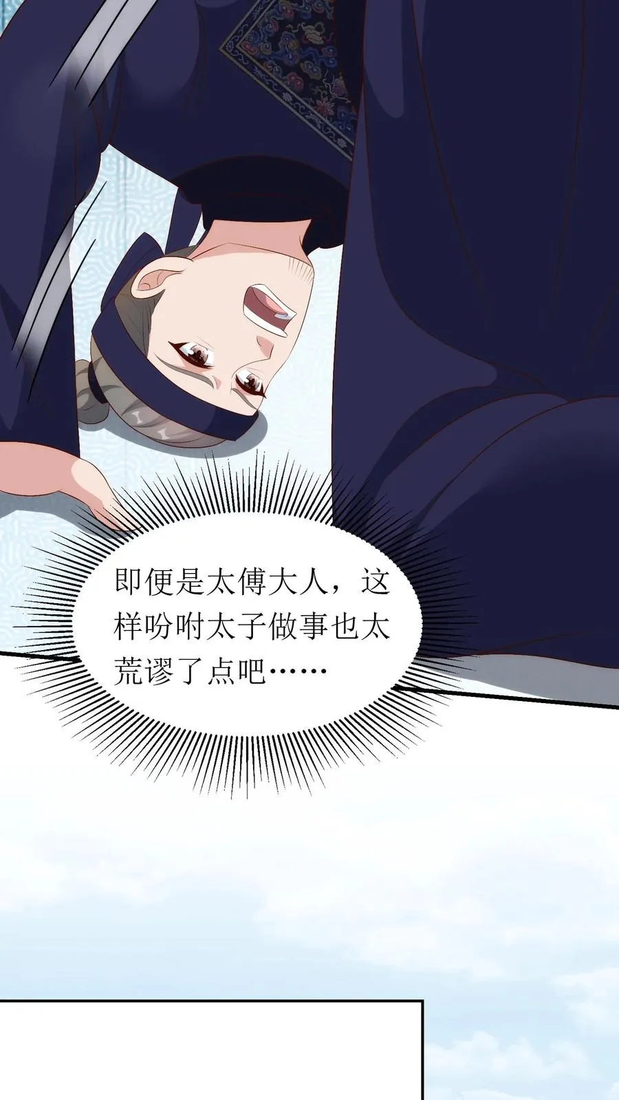 第215话 交给太子处理11
