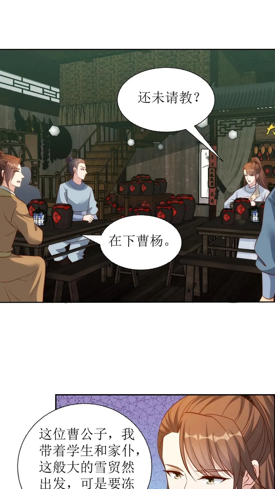 第203话 再遇蓝心11
