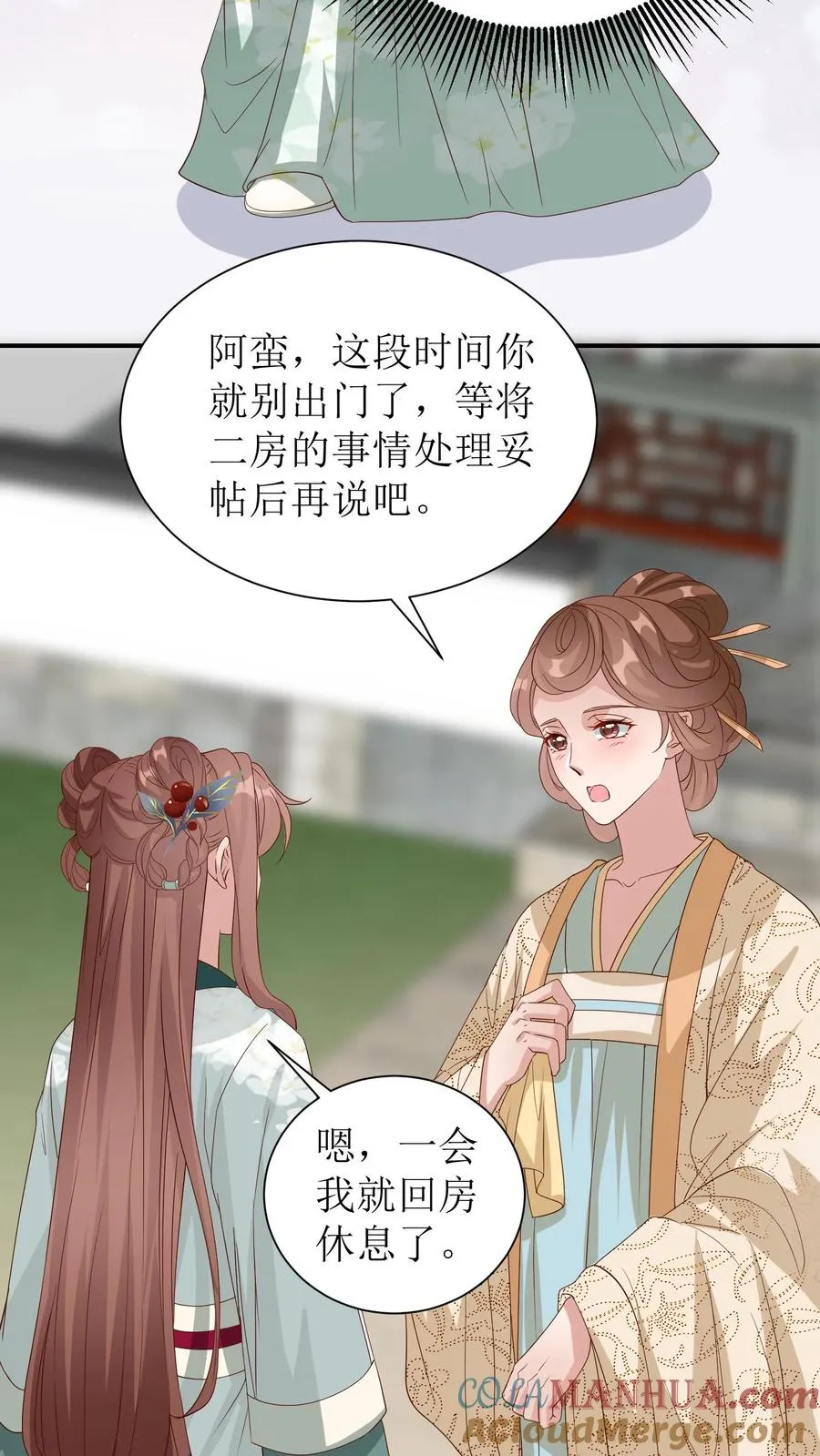 第98话 梦境完整了！14