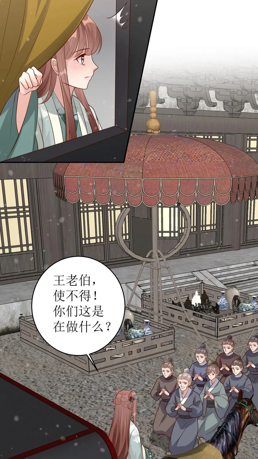 第154话 乡民感恩9