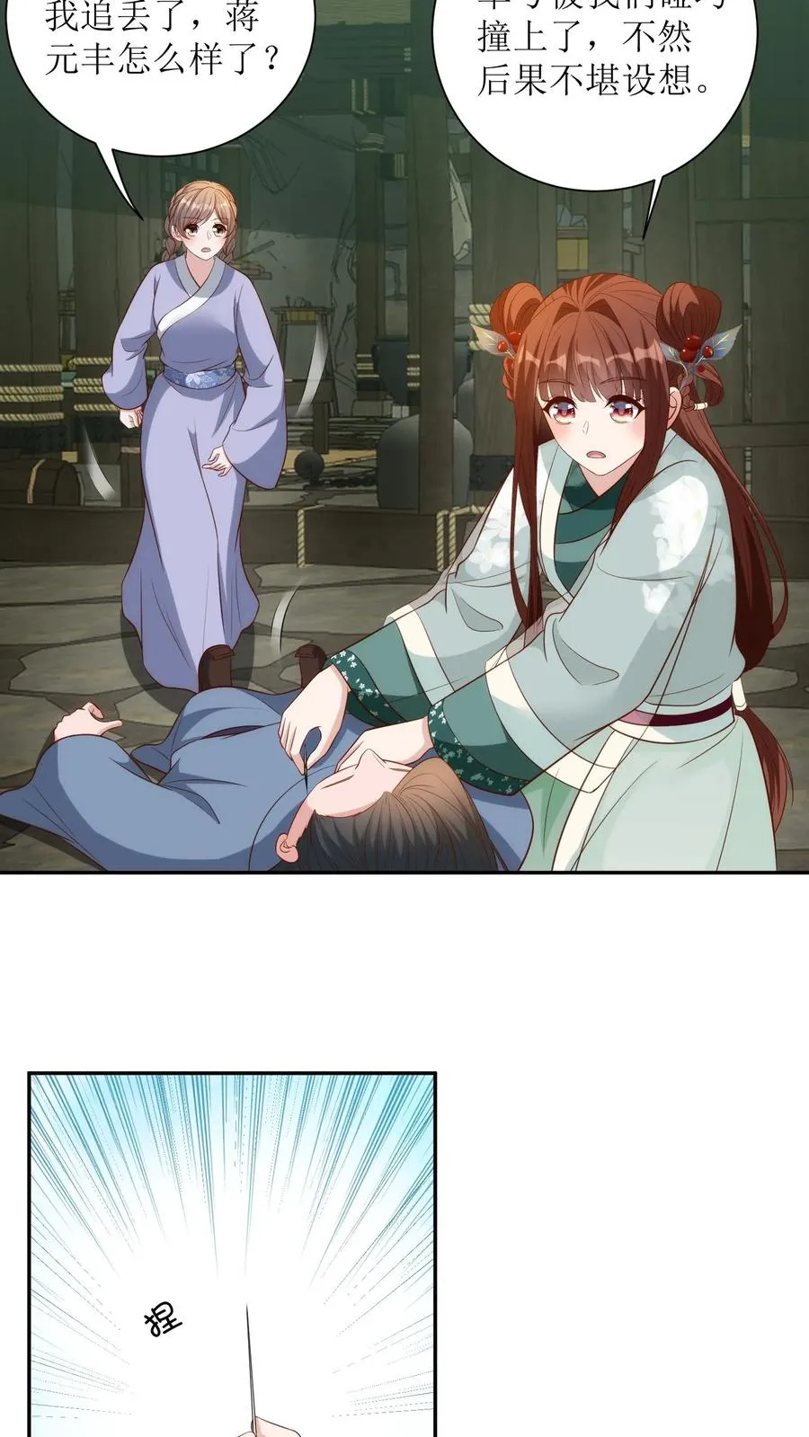 第151话 蒋元丰11